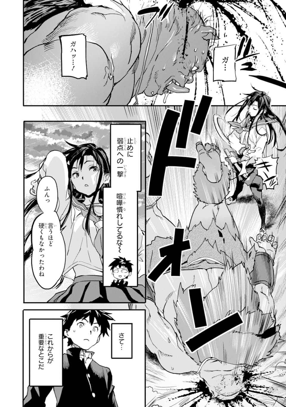 異世界帰りの勇者が現代最強! Chap 4 - Next Chap 5