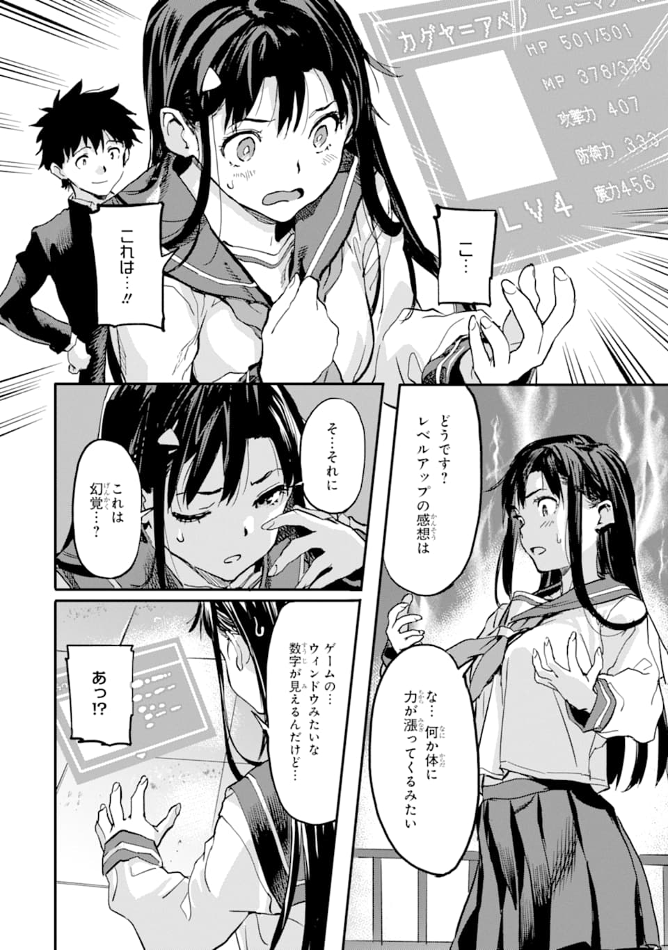 異世界帰りの勇者が現代最強! Chap 4 - Next Chap 5