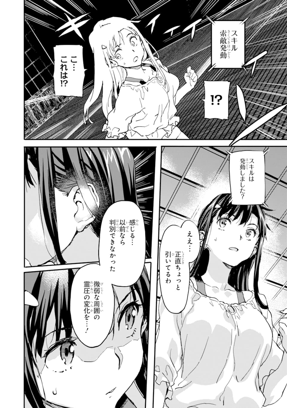 異世界帰りの勇者が現代最強! Chap 5 - Next Chap 6