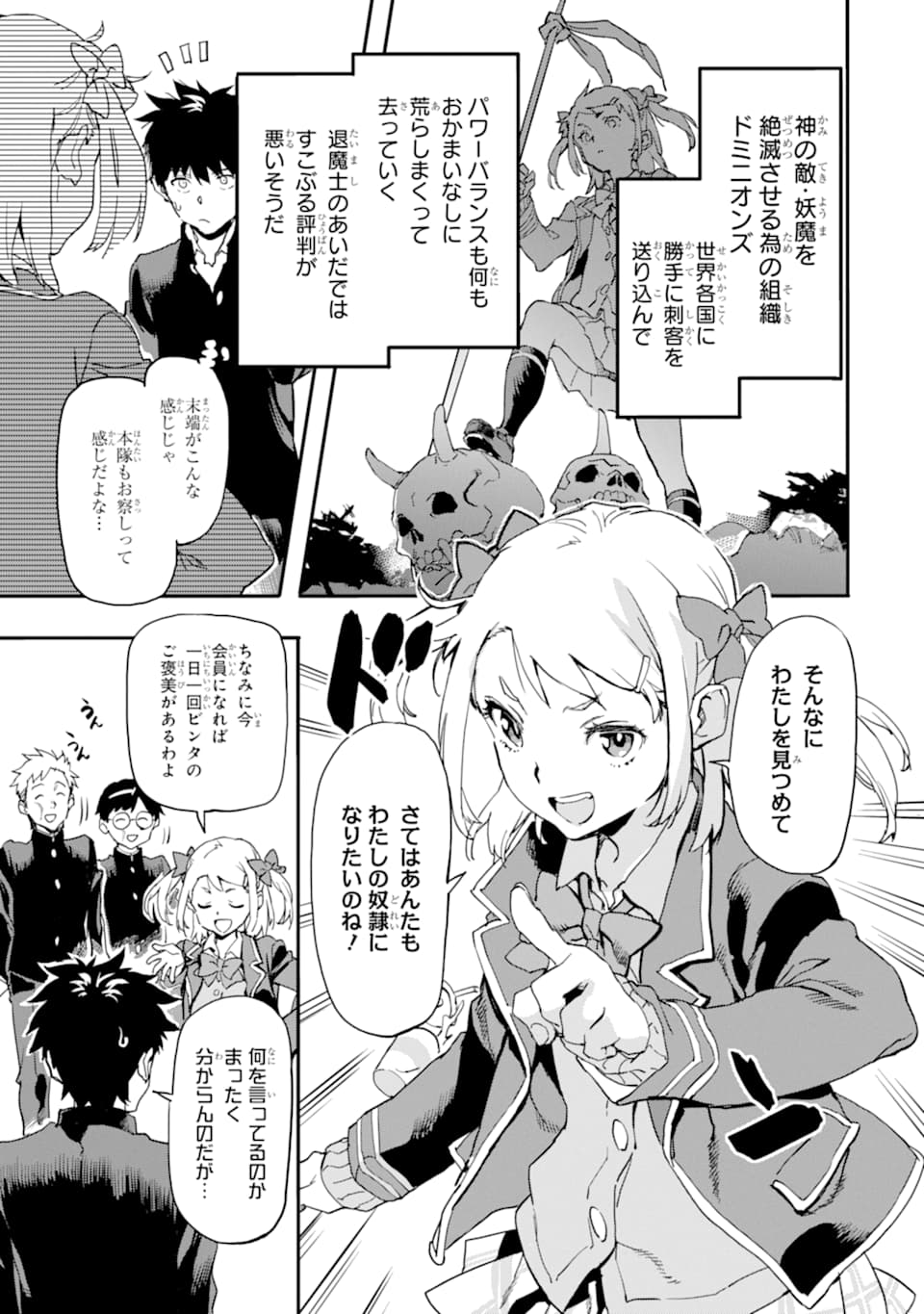 異世界帰りの勇者が現代最強! Chap 5 - Next Chap 6