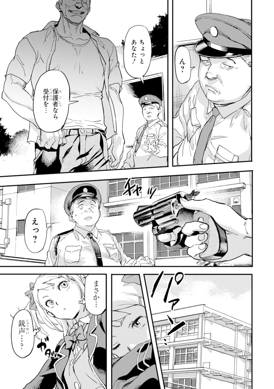 異世界帰りの勇者が現代最強! Chap 5 - Next Chap 6