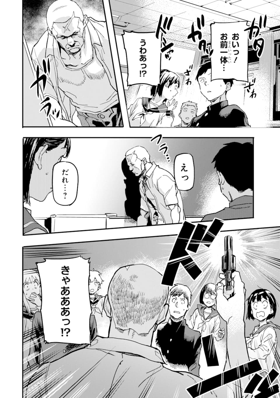 異世界帰りの勇者が現代最強! Chap 5 - Next Chap 6