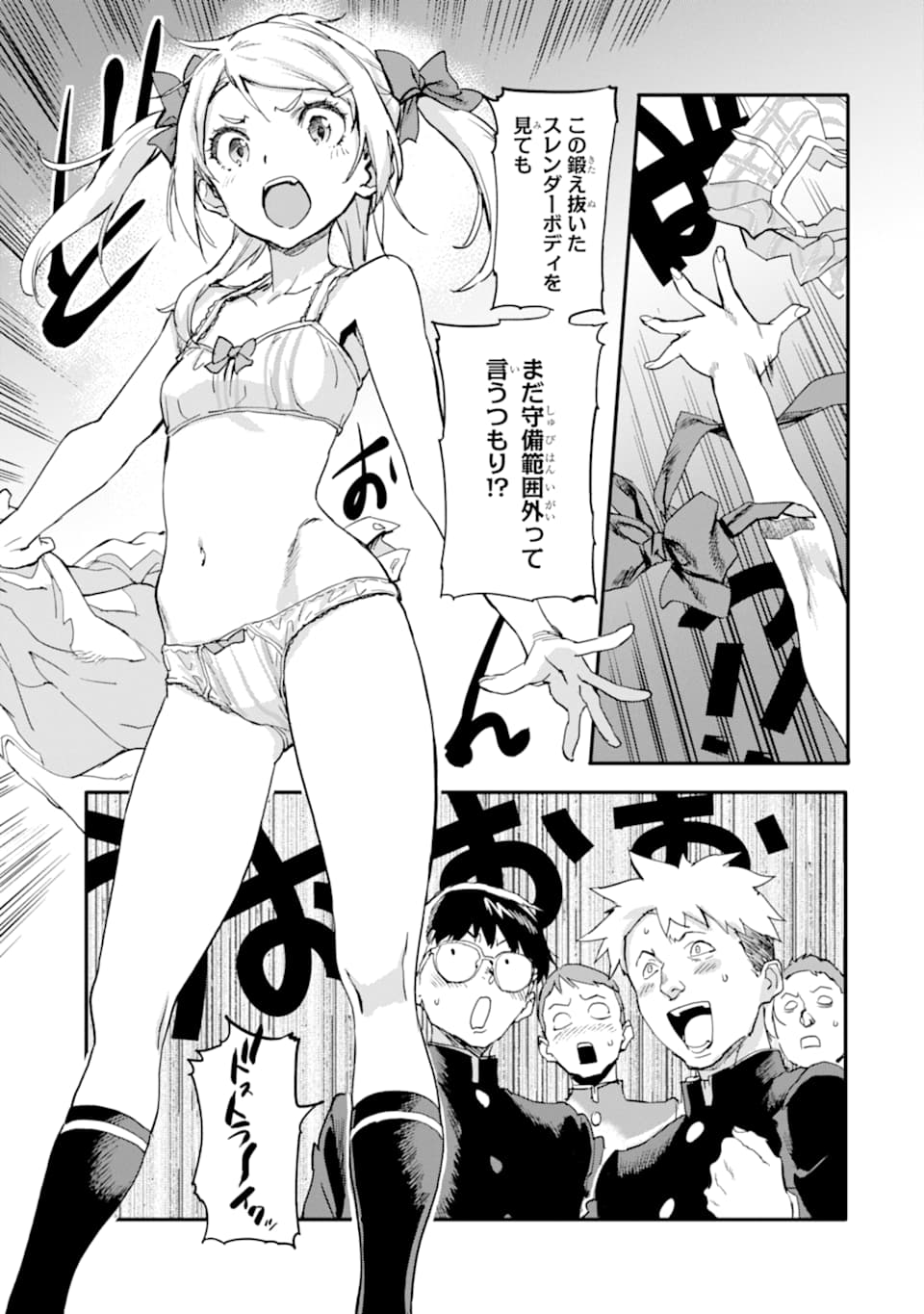 異世界帰りの勇者が現代最強! Chap 5 - Next Chap 6