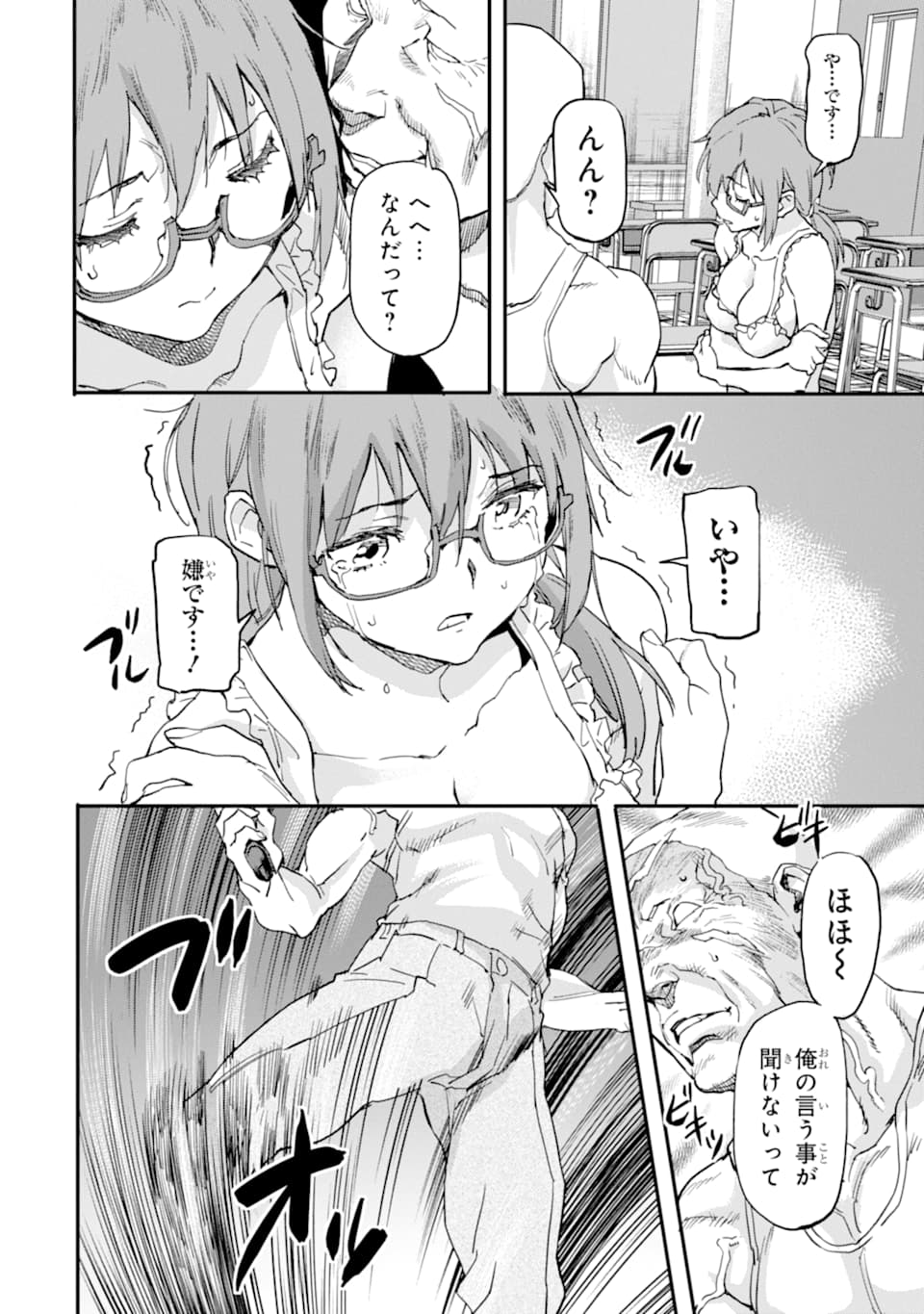 異世界帰りの勇者が現代最強! Chap 5 - Next Chap 6