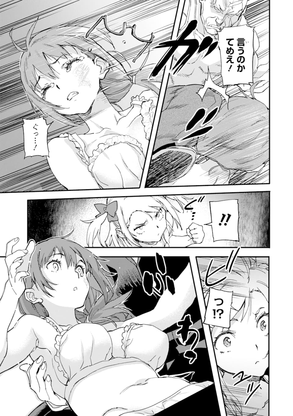 異世界帰りの勇者が現代最強! Chap 5 - Next Chap 6