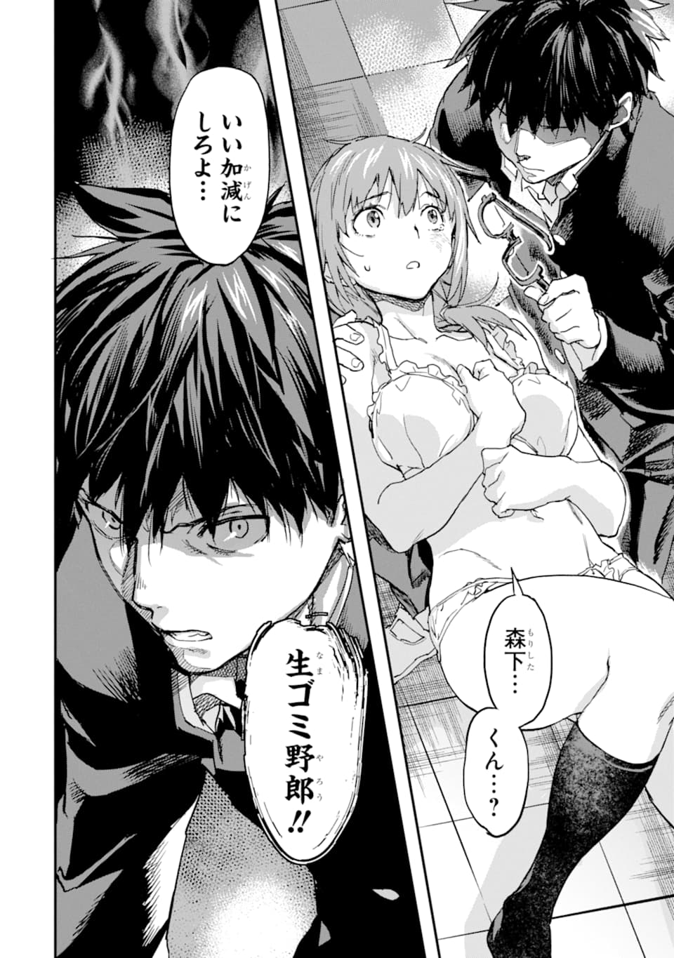 異世界帰りの勇者が現代最強! Chap 5 - Next Chap 6