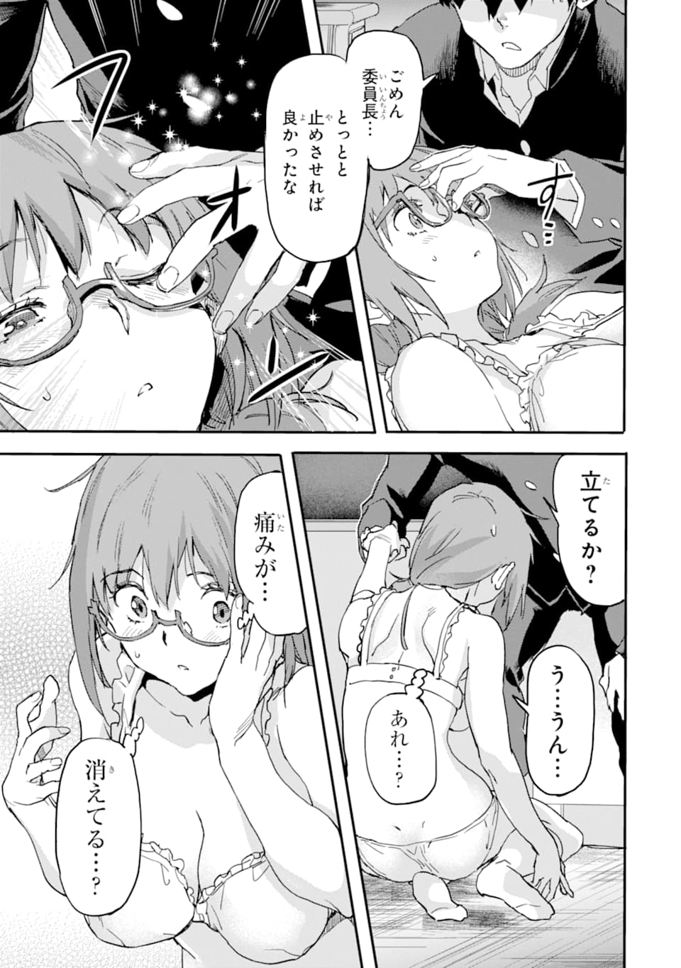 異世界帰りの勇者が現代最強! Chap 5 - Next Chap 6