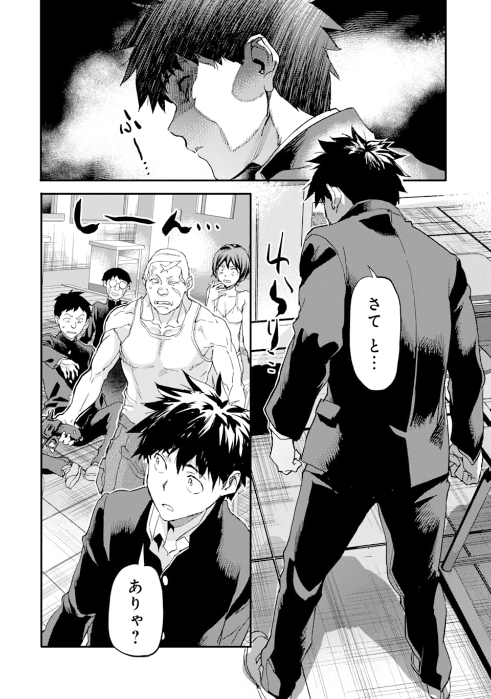 異世界帰りの勇者が現代最強! Chap 5 - Next Chap 6