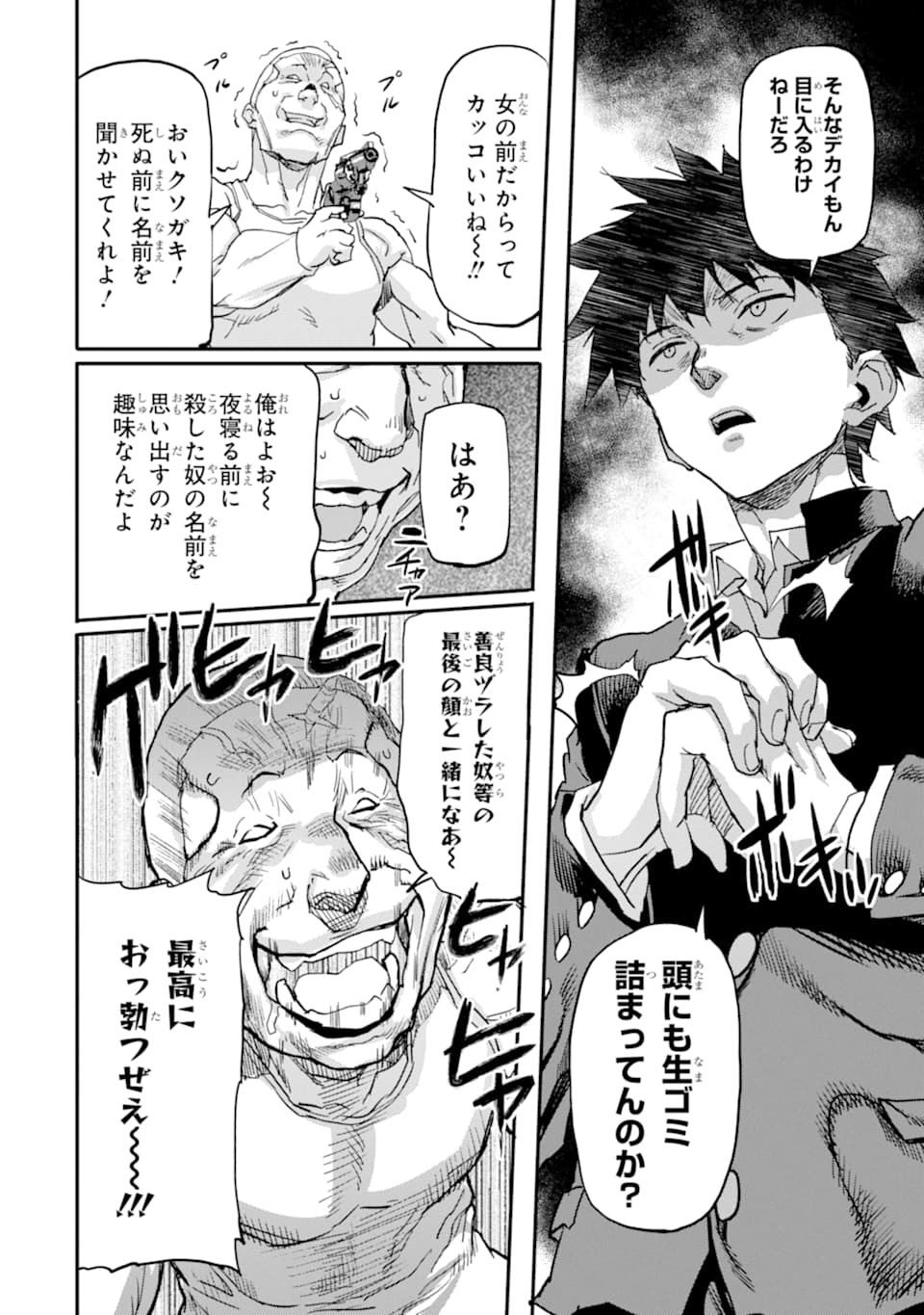 異世界帰りの勇者が現代最強! Chap 5 - Next Chap 6