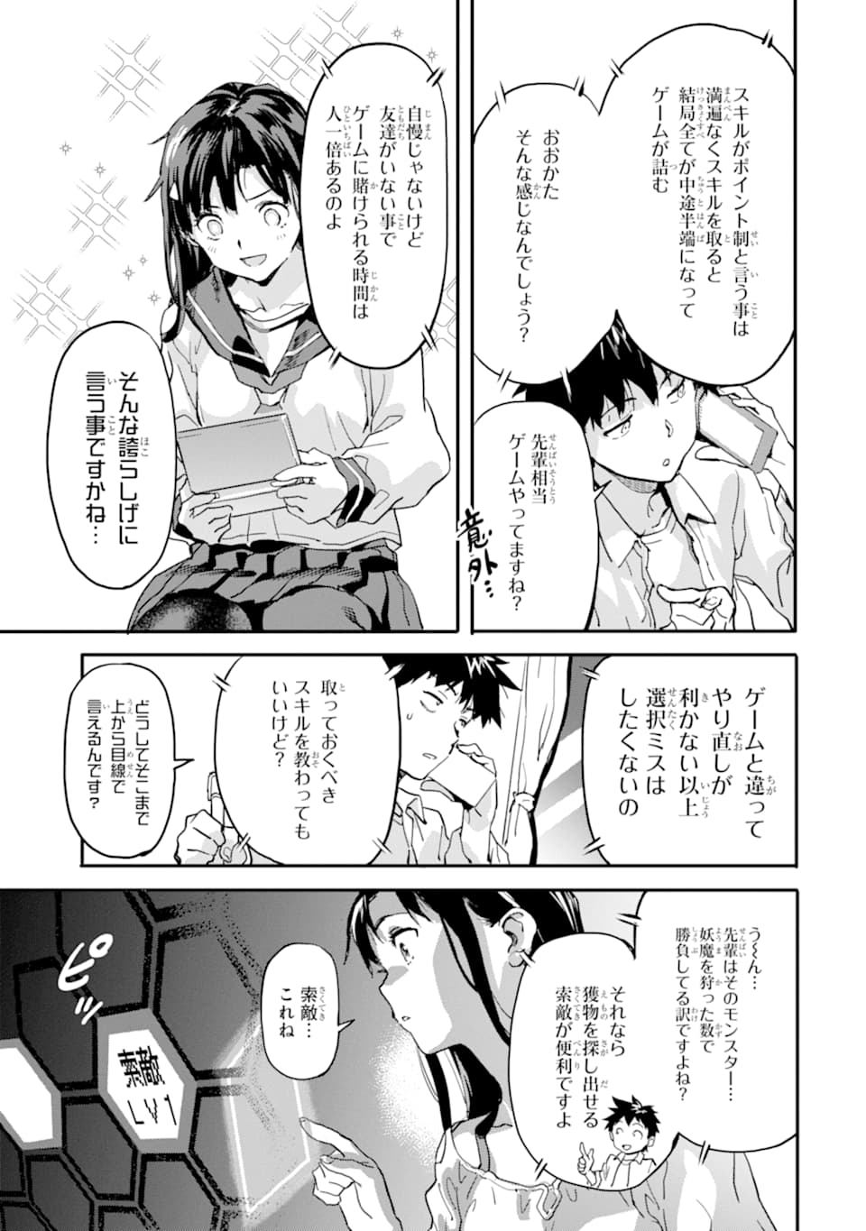 異世界帰りの勇者が現代最強! Chap 5 - Next Chap 6