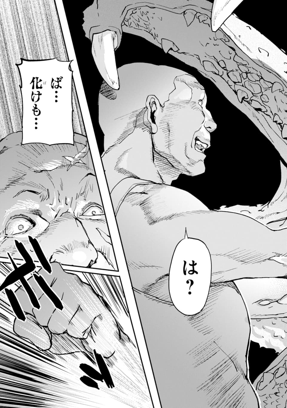 異世界帰りの勇者が現代最強! Chap 5 - Next Chap 6