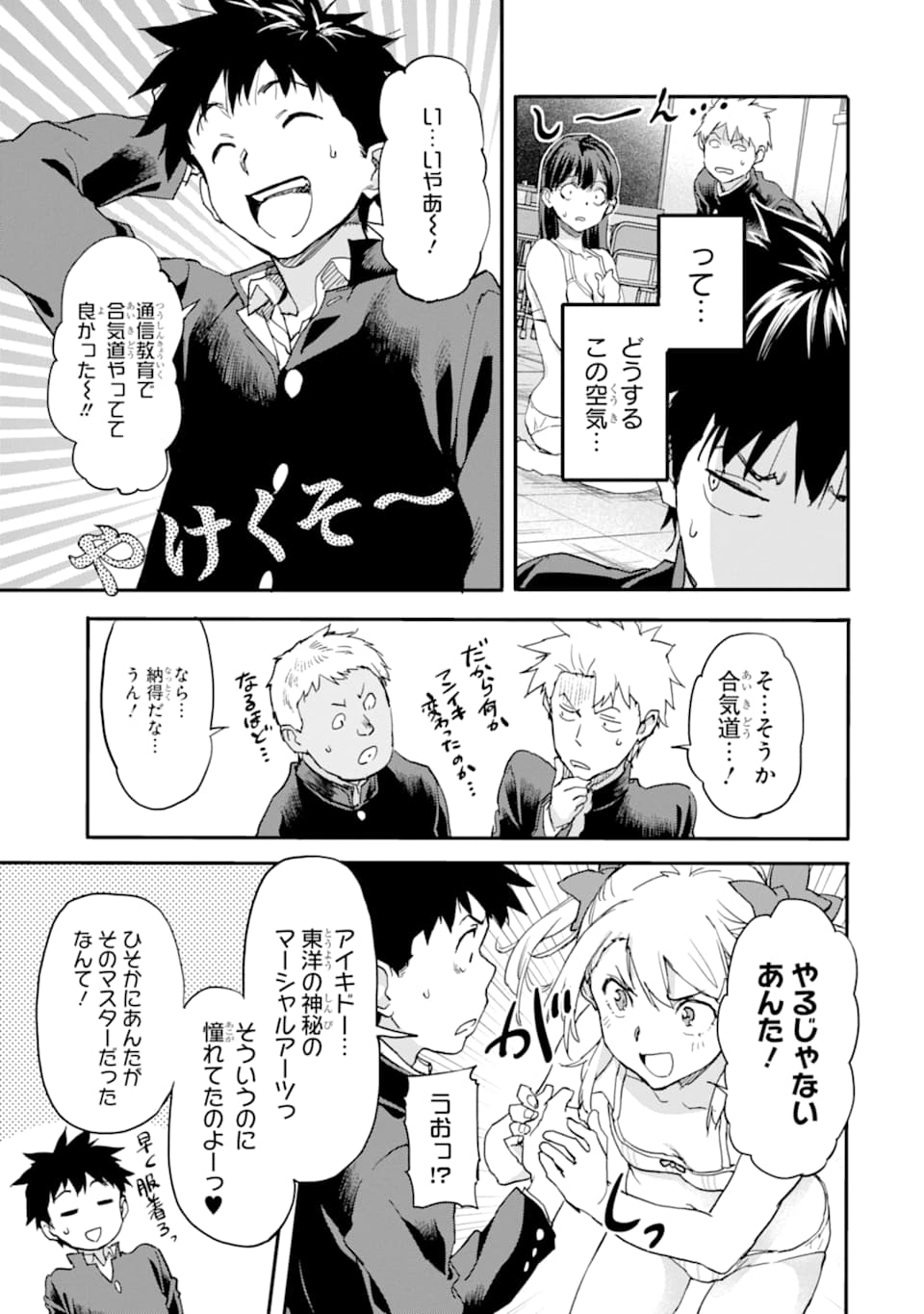 異世界帰りの勇者が現代最強! Chap 5 - Next Chap 6