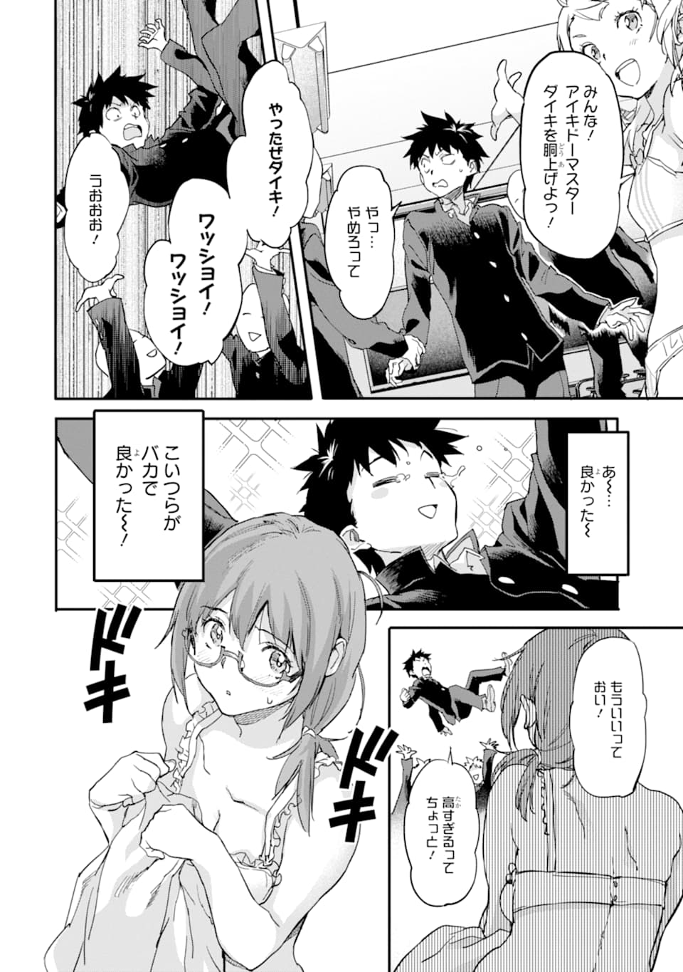 異世界帰りの勇者が現代最強! Chap 5 - Next Chap 6