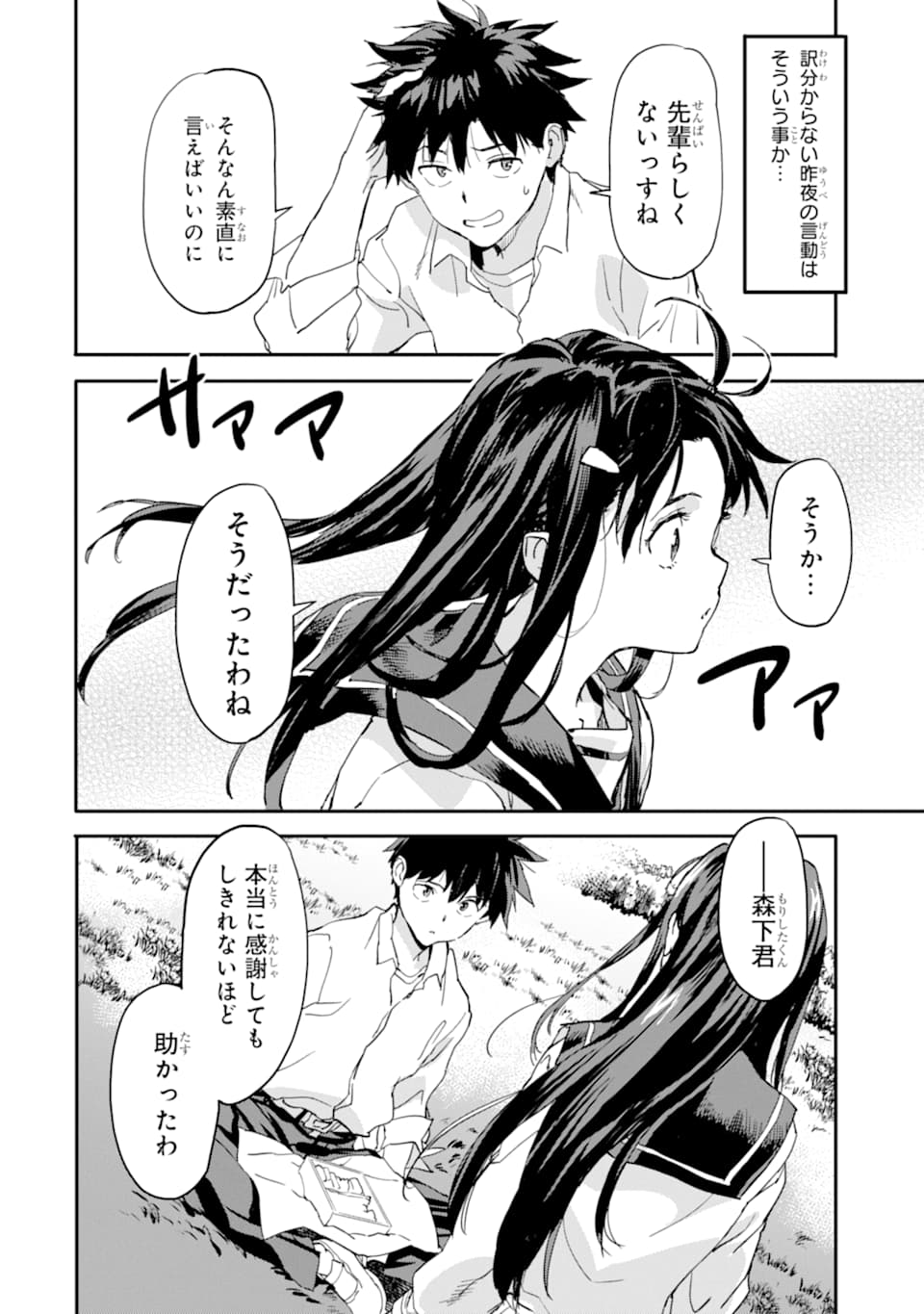 異世界帰りの勇者が現代最強! Chap 6 - Next Chap 7