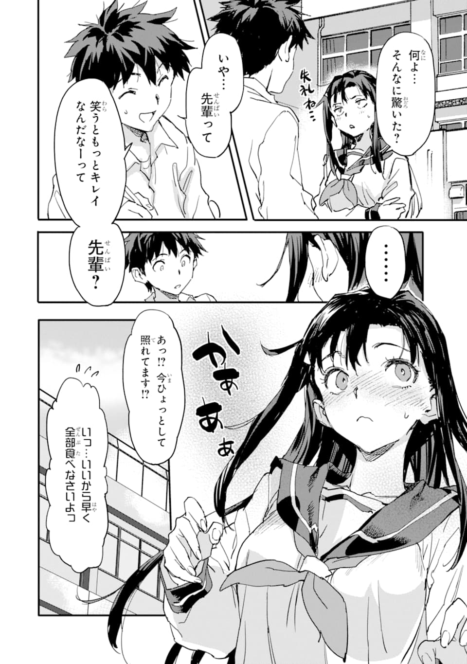 異世界帰りの勇者が現代最強! Chap 6 - Next Chap 7