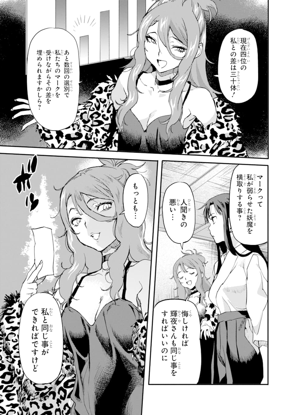 異世界帰りの勇者が現代最強! Chap 6 - Next Chap 7
