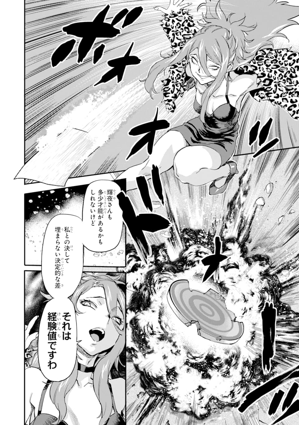 異世界帰りの勇者が現代最強! Chap 6 - Next Chap 7