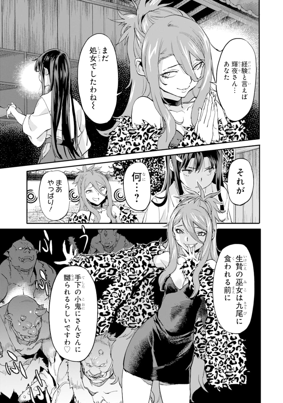 異世界帰りの勇者が現代最強! Chap 6 - Next Chap 7