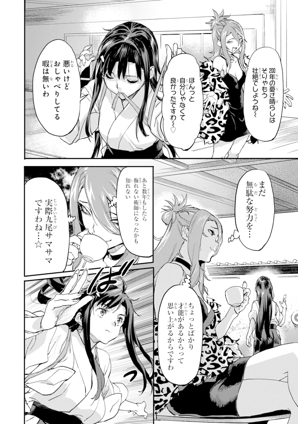 異世界帰りの勇者が現代最強! Chap 6 - Next Chap 7