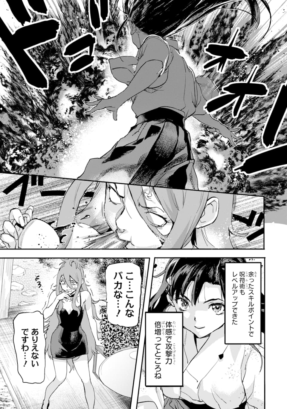 異世界帰りの勇者が現代最強! Chap 6 - Next Chap 7