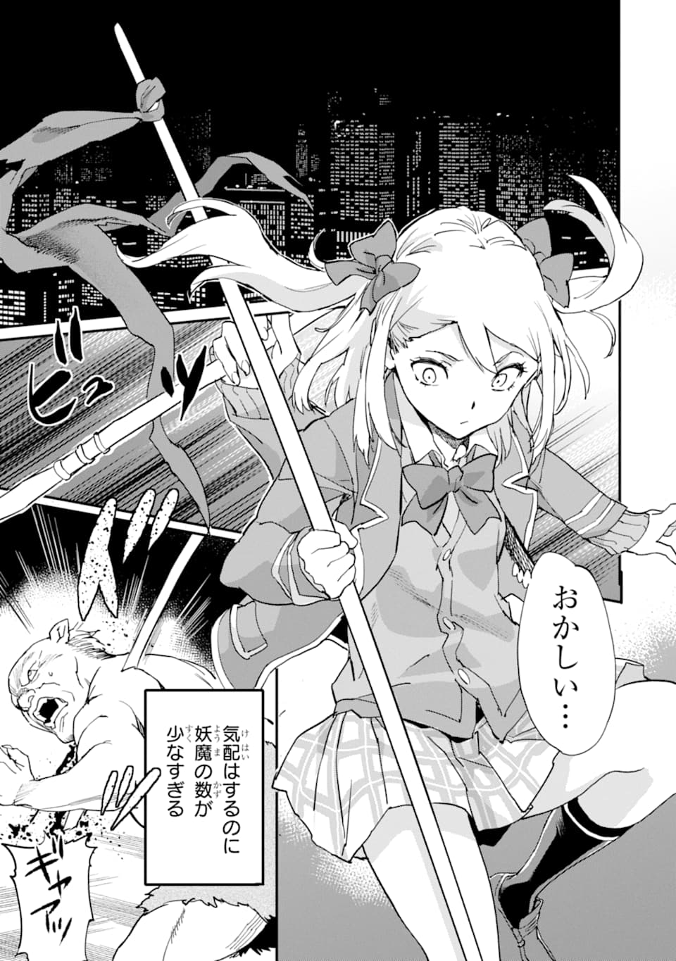 異世界帰りの勇者が現代最強! Chap 6 - Next Chap 7