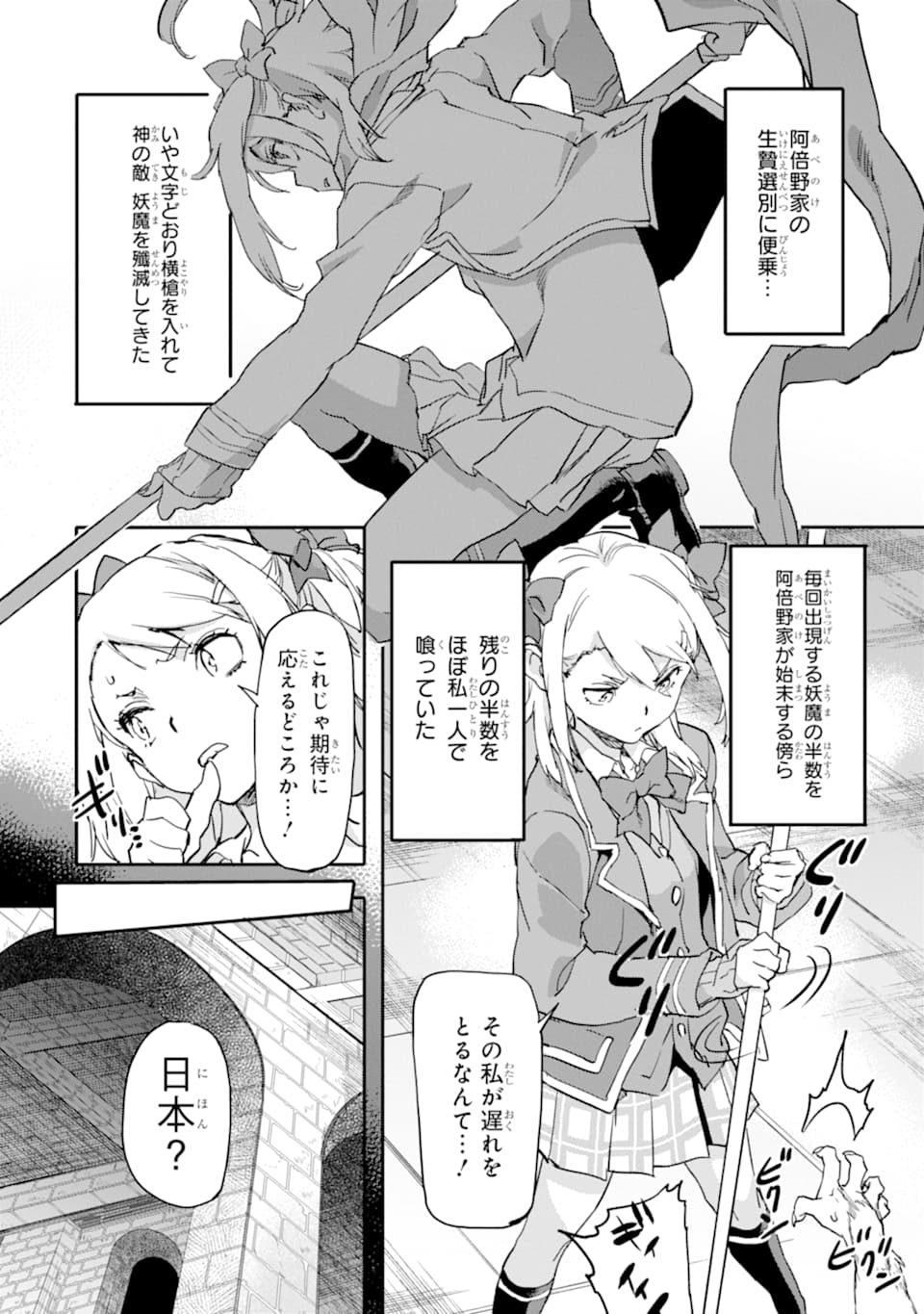異世界帰りの勇者が現代最強! Chap 6 - Next Chap 7