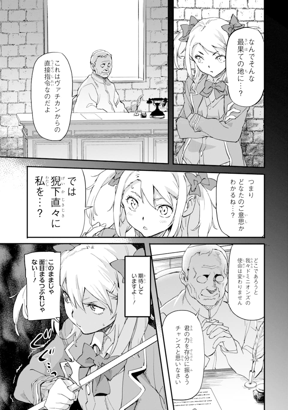異世界帰りの勇者が現代最強! Chap 6 - Next Chap 7