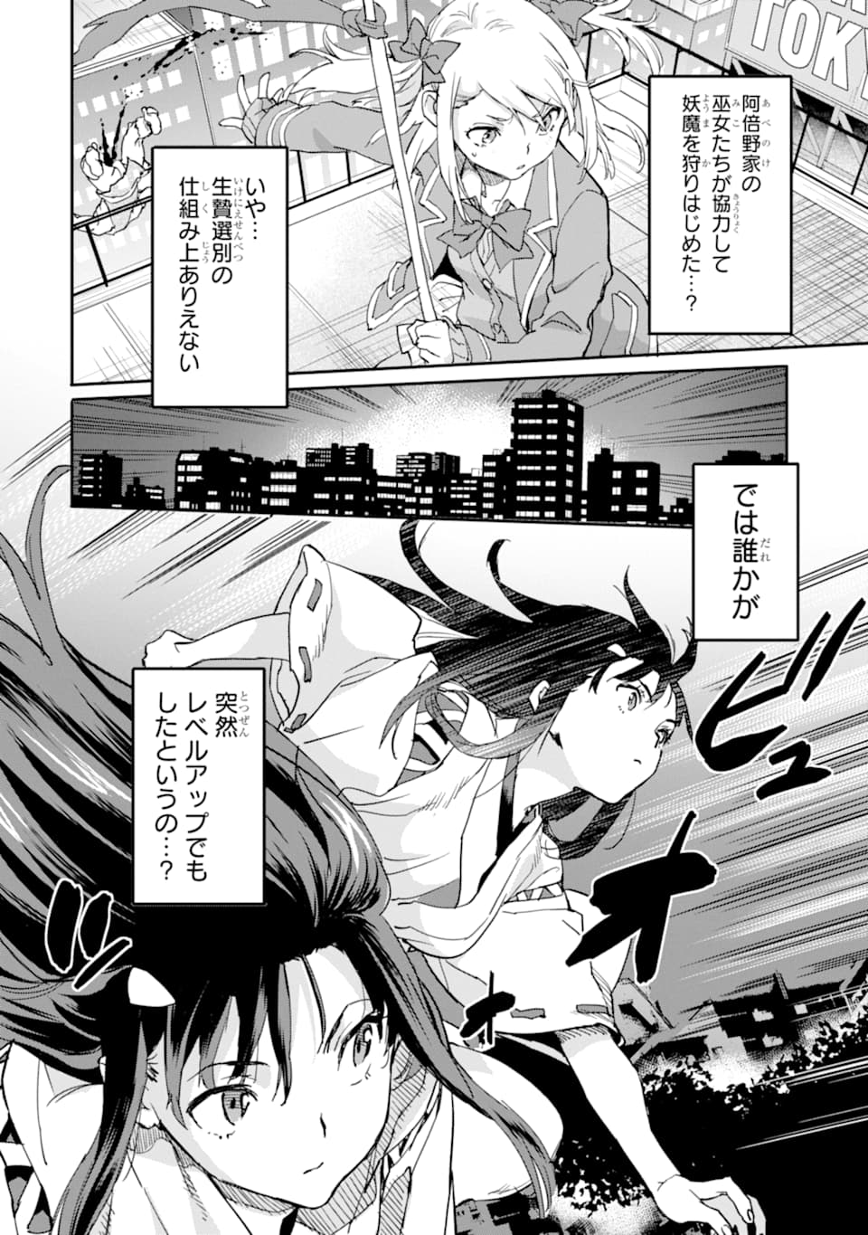 異世界帰りの勇者が現代最強! Chap 6 - Next Chap 7