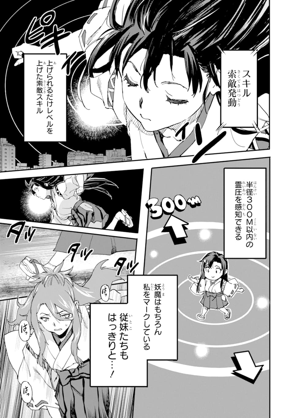 異世界帰りの勇者が現代最強! Chap 6 - Next Chap 7