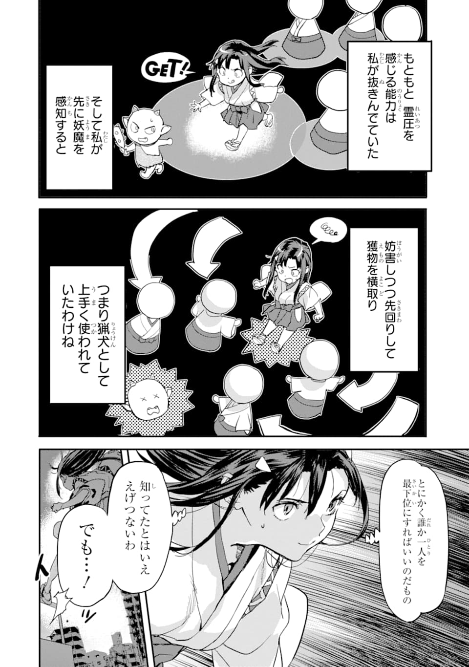 異世界帰りの勇者が現代最強! Chap 6 - Next Chap 7