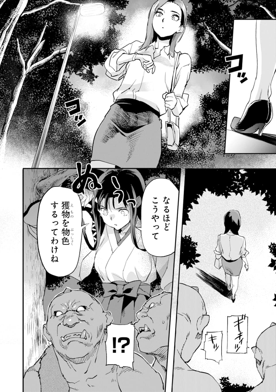 異世界帰りの勇者が現代最強! Chap 6 - Next Chap 7