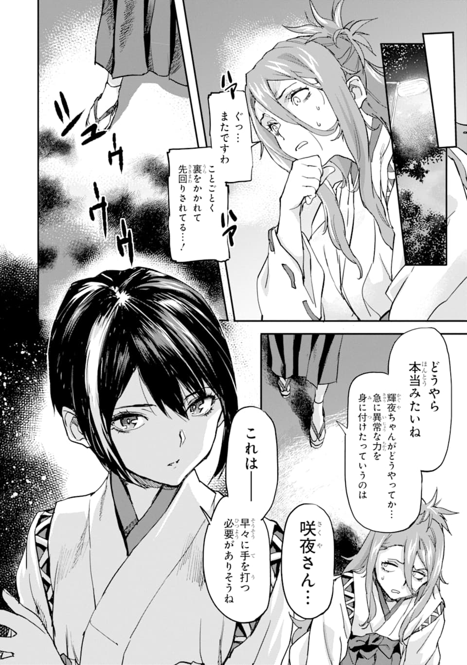 異世界帰りの勇者が現代最強! Chap 6 - Next Chap 7