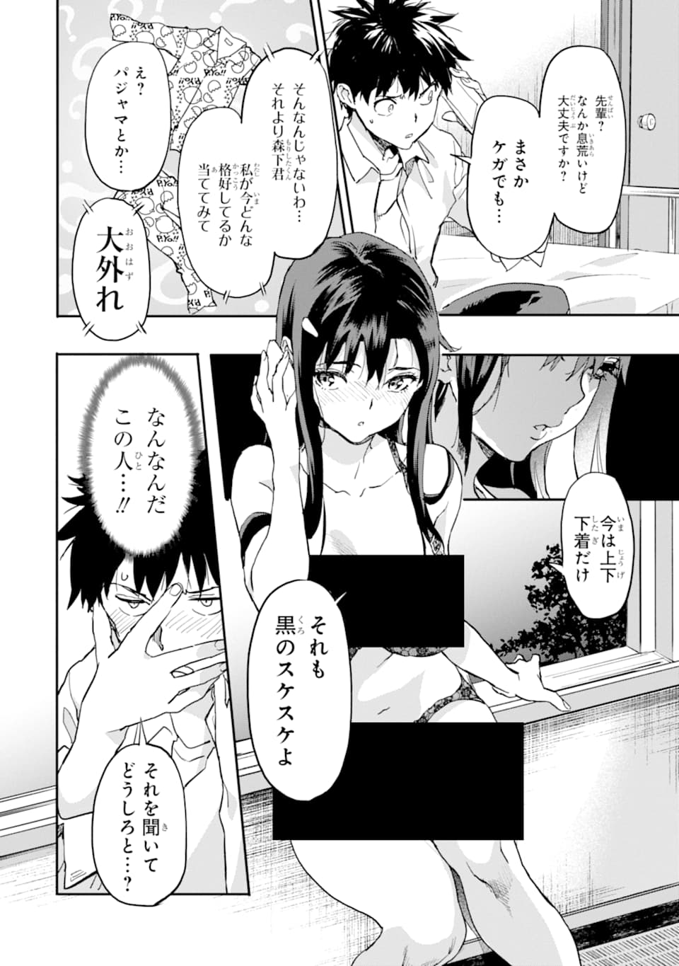 異世界帰りの勇者が現代最強! Chap 6 - Next Chap 7