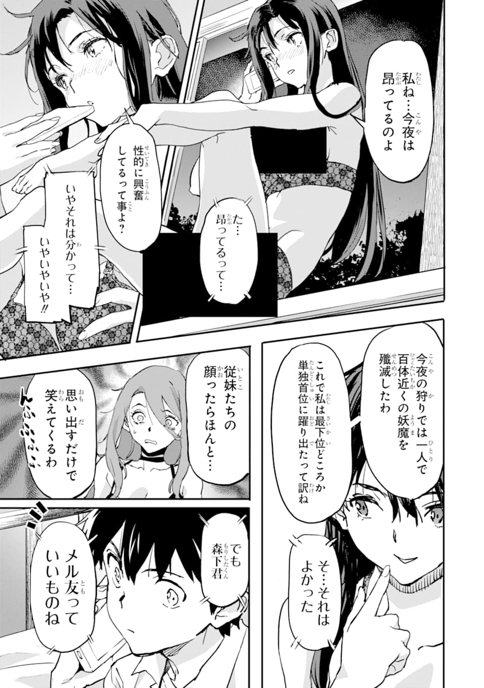 異世界帰りの勇者が現代最強! Chap 6 - Next Chap 7