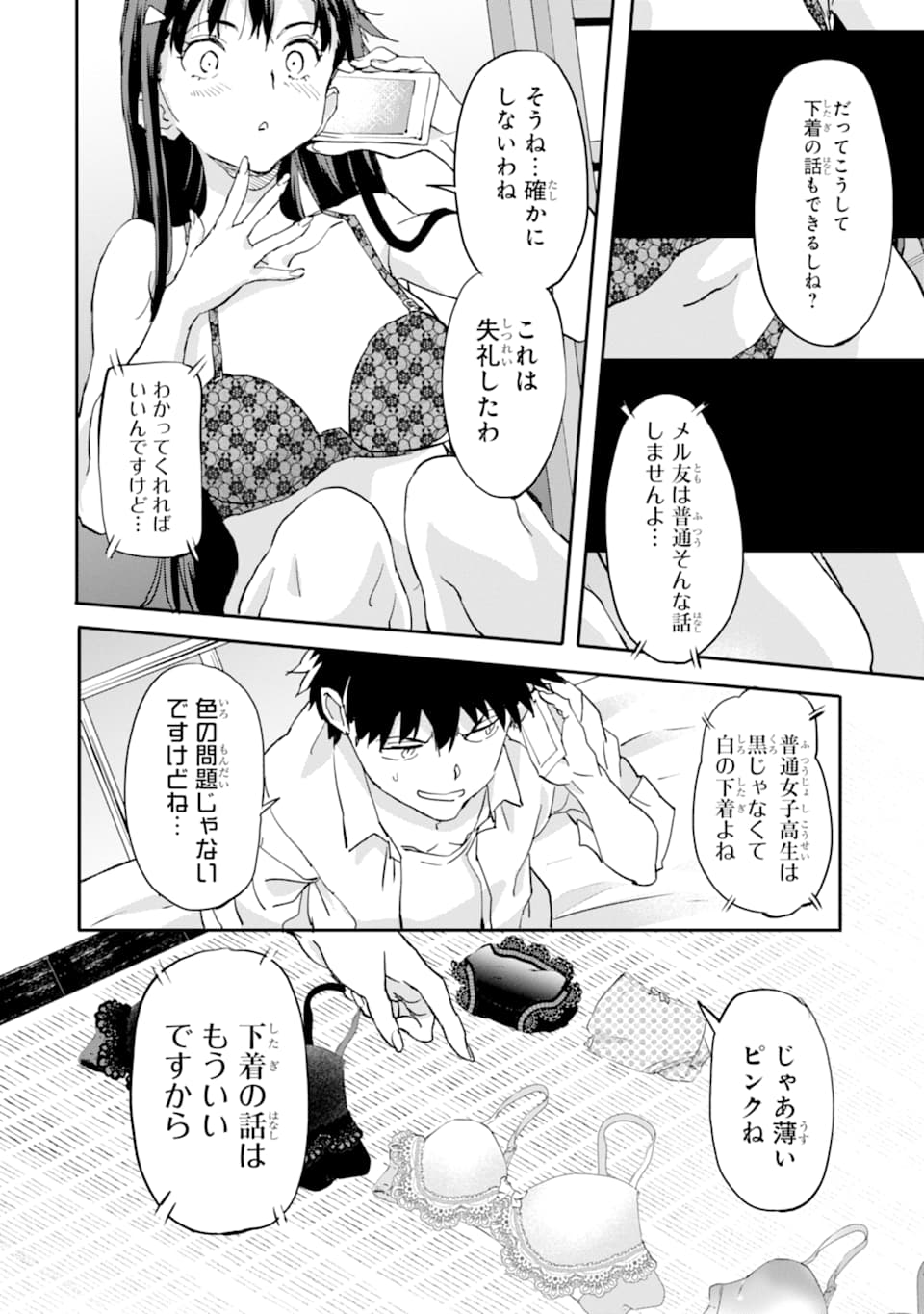 異世界帰りの勇者が現代最強! Chap 6 - Next Chap 7