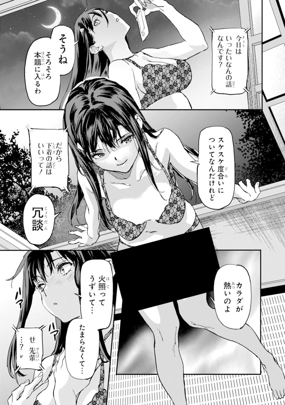 異世界帰りの勇者が現代最強! Chap 6 - Next Chap 7