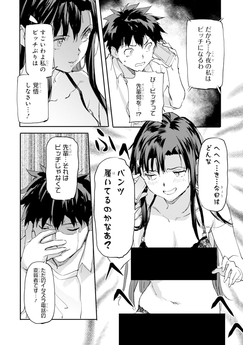 異世界帰りの勇者が現代最強! Chap 6 - Next Chap 7
