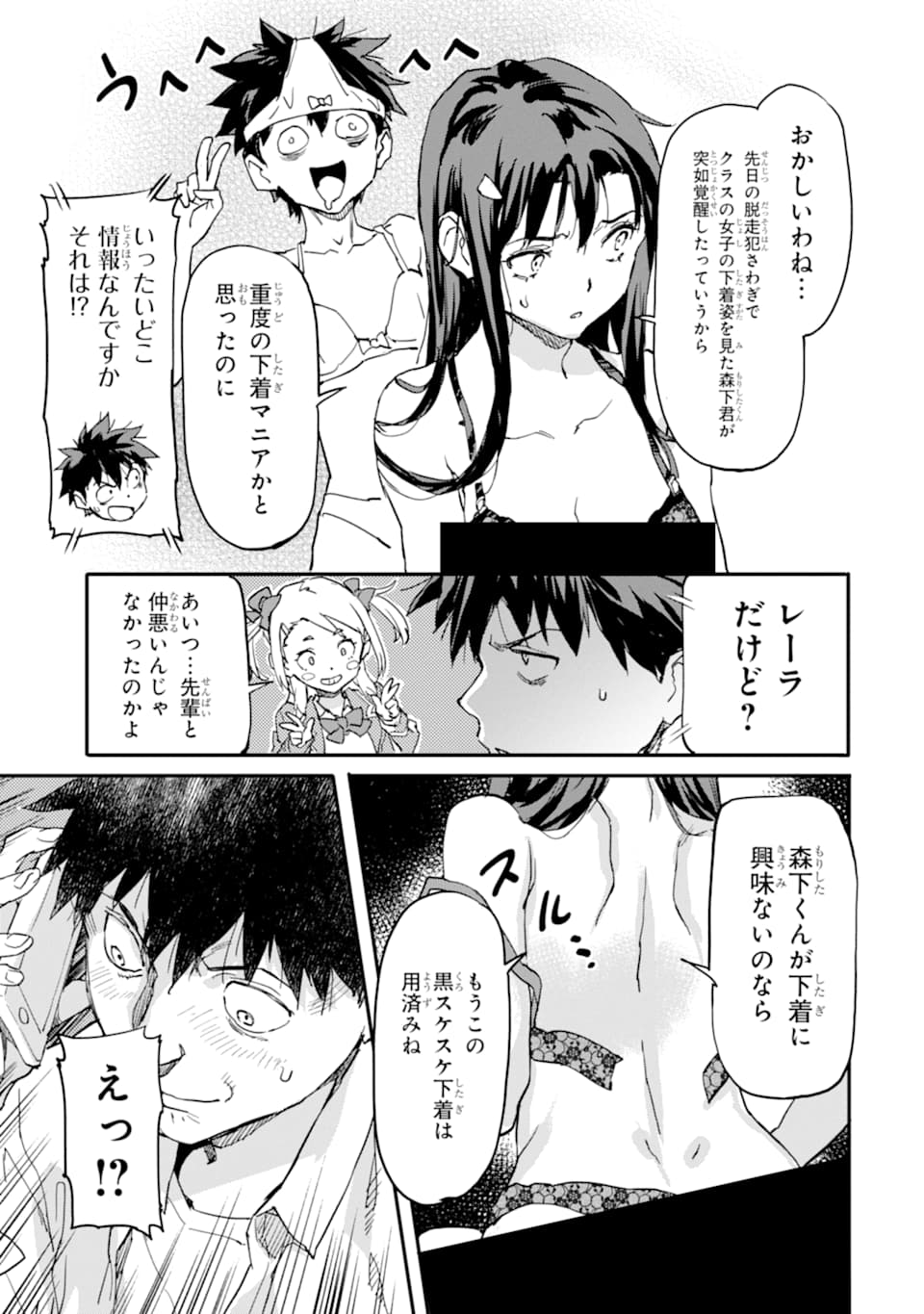 異世界帰りの勇者が現代最強! Chap 6 - Next Chap 7