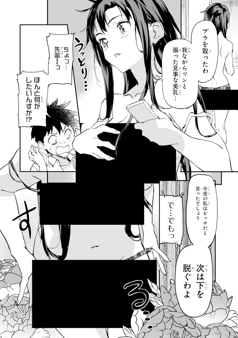 異世界帰りの勇者が現代最強! Chap 6 - Next Chap 7