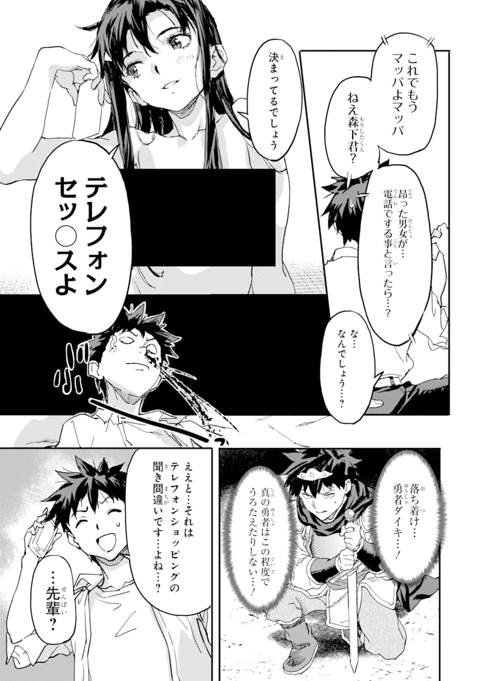 異世界帰りの勇者が現代最強! Chap 6 - Next Chap 7