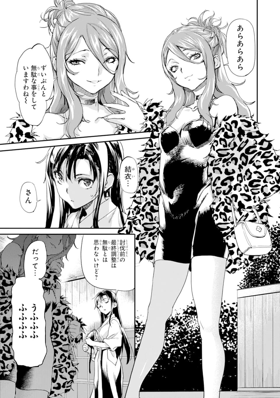 異世界帰りの勇者が現代最強! Chap 6 - Next Chap 7