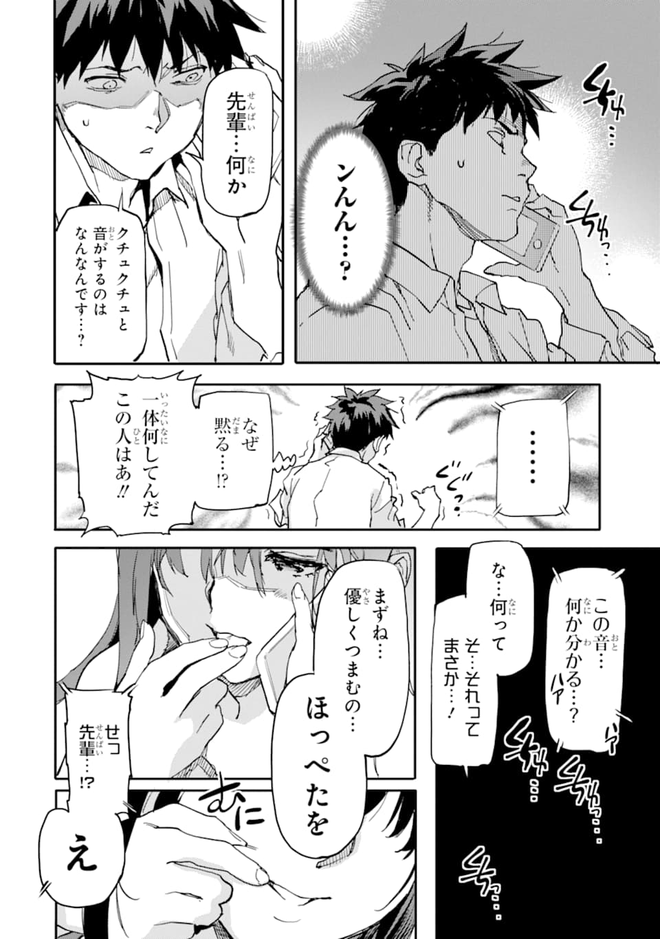異世界帰りの勇者が現代最強! Chap 6 - Next Chap 7