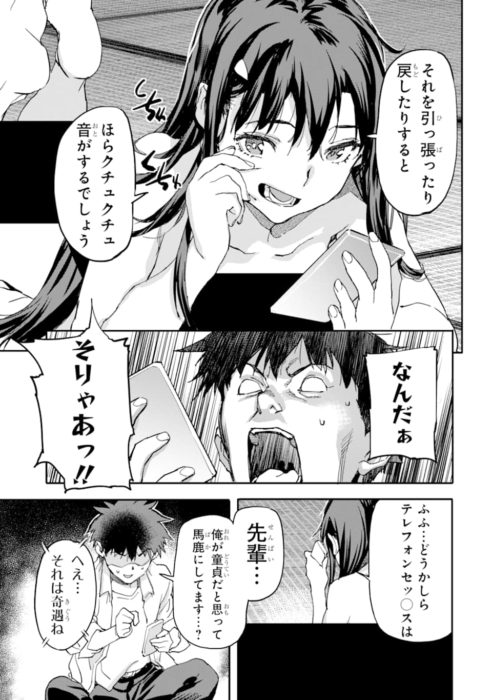 異世界帰りの勇者が現代最強! Chap 6 - Next Chap 7