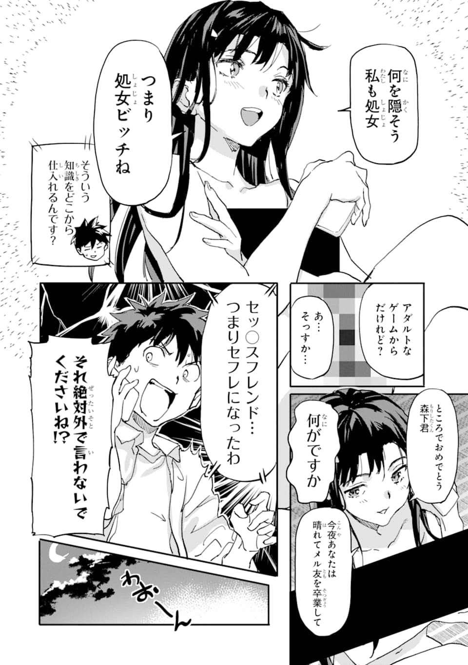 異世界帰りの勇者が現代最強! Chap 6 - Next Chap 7