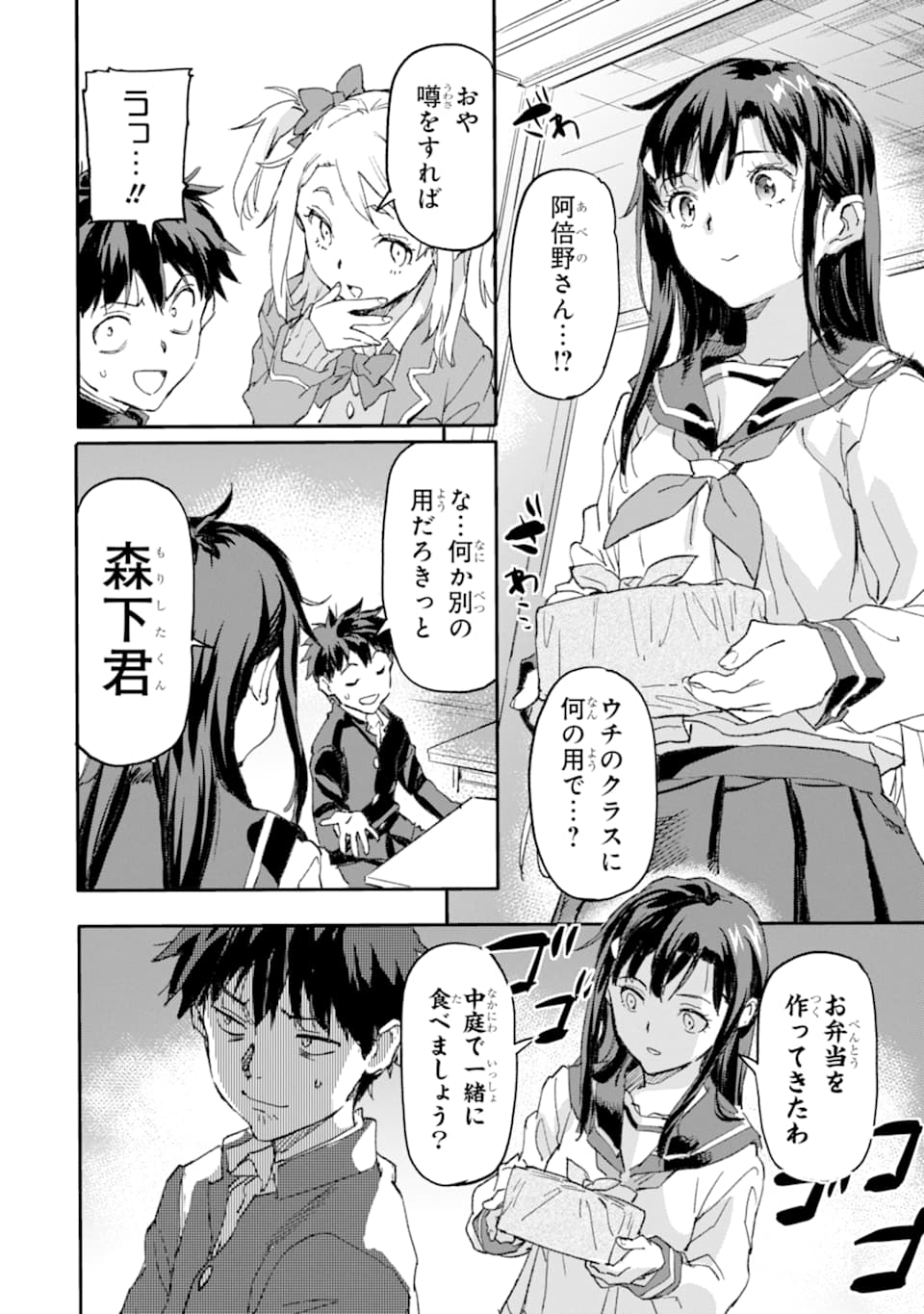 異世界帰りの勇者が現代最強! Chap 6 - Next Chap 7