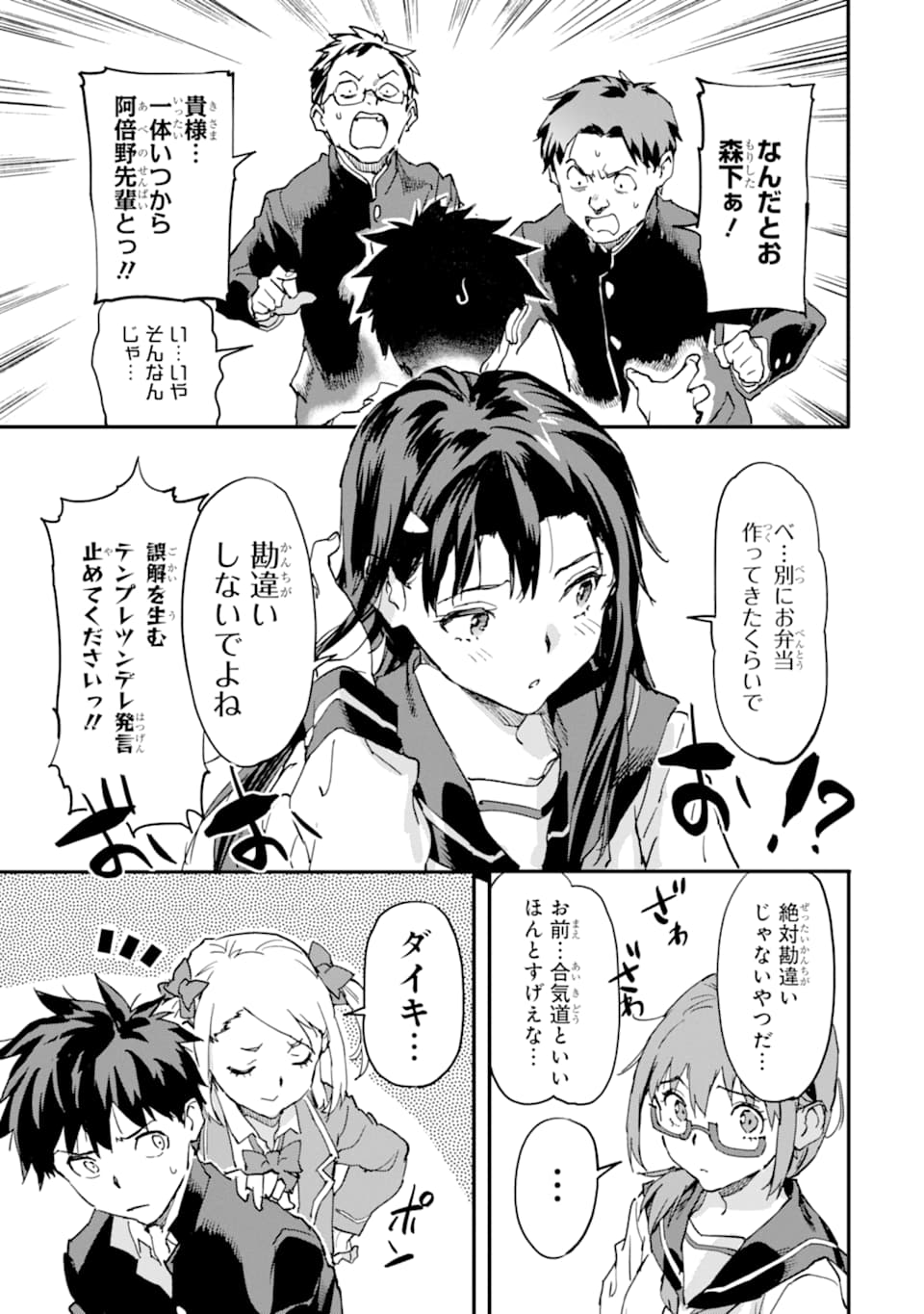 異世界帰りの勇者が現代最強! Chap 6 - Next Chap 7