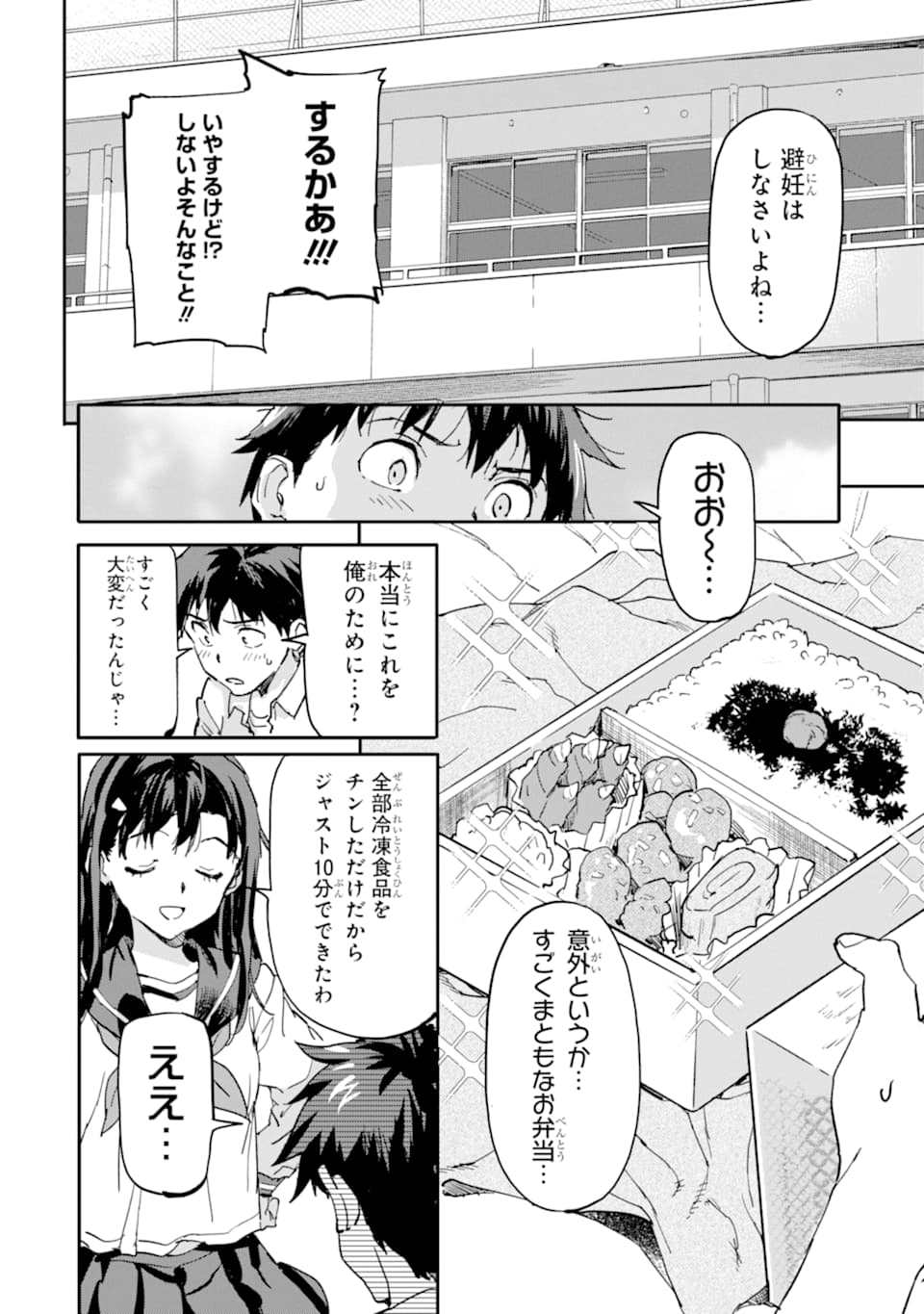 異世界帰りの勇者が現代最強! Chap 6 - Next Chap 7