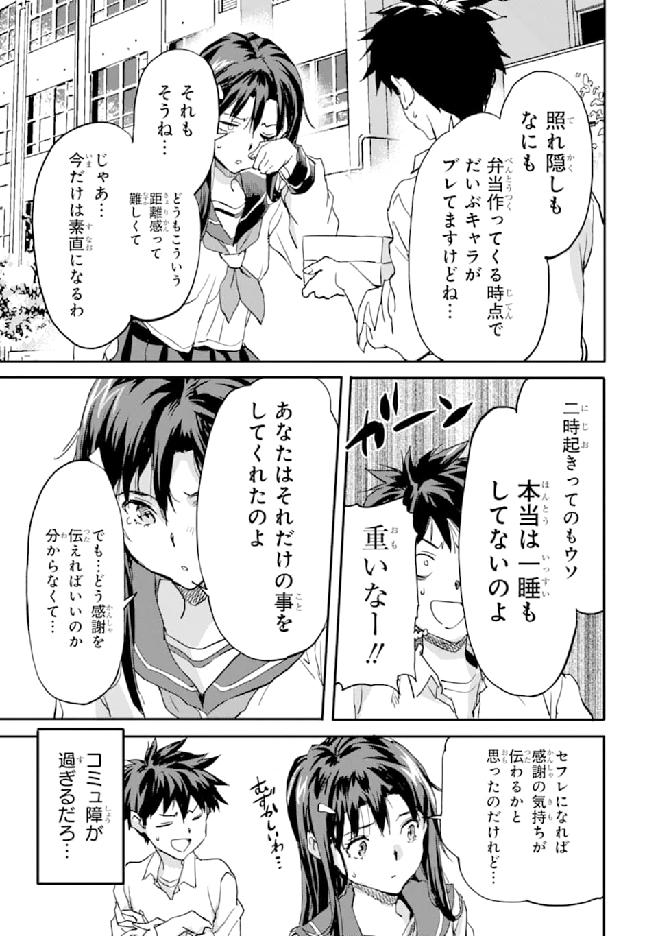 異世界帰りの勇者が現代最強! Chap 6 - Next Chap 7