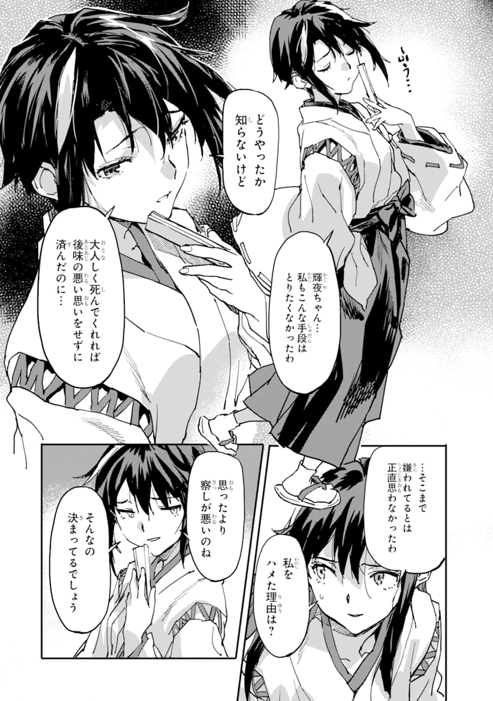 異世界帰りの勇者が現代最強! Chap 8 - Next Chap 9