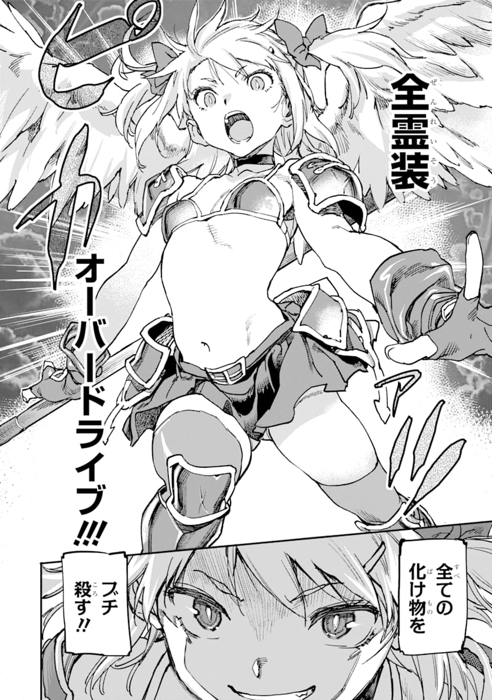 異世界帰りの勇者が現代最強! Chap 8 - Next Chap 9
